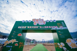 赛事速递|为热爱放肆飞