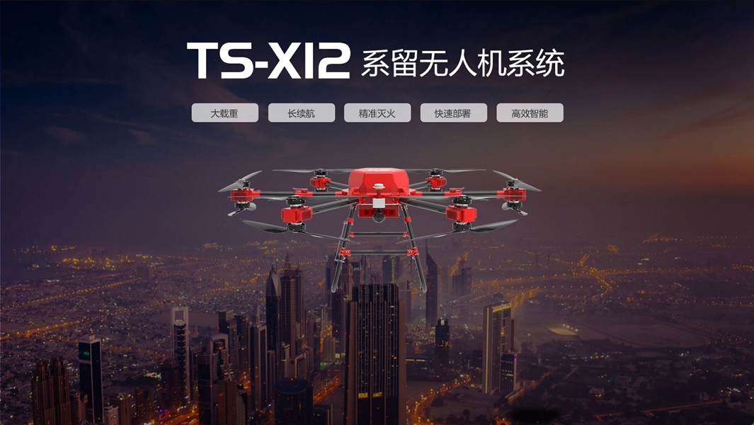 卓翼智能TS-X12系留无人机