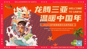 此景只应天上有！1000 架无人机三亚夜空迎龙年