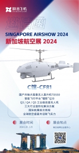 联合飞机邀您共赴全球航空盛宴，彰显中国实力