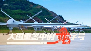 百变全能！我国自主研制，实现核心技术突破