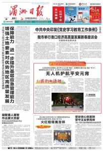 酷！无人机空中“硬核”喊话→