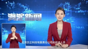 历正风采 l 春节期间坚守岗位 历正科技守护城市低空安全