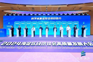 “智能无人装备”轻松解锁行业发展瓶颈，卓翼智能应邀参加2024海淀区经济社会高质量发展大会