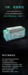 哈博森第五代超级电池 ▏飞得更远