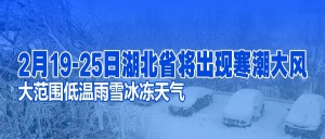 除冰战雪，旭日蓝天在行动！
