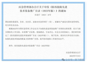 万亿国债应急救援无人机类目推荐