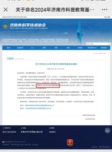 山东猎隼无人机航空应急科普教育基地获批2024年度新增济南市科普教育基地