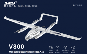 智航大载重50公斤级油电混合垂直起降无人机在低空经济中的运用