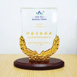 以行动诠释担当，北京中航智喜获“社会贡献企业奖”