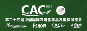 拓攻机器人诚邀您莅临2024年CAC农化展