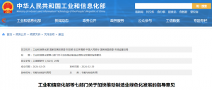 工信部等七部门：积极发展电动飞机等新能源航空器；广东培育未来装备集群，打造电动垂直起降无人驾驶飞行器产业高地和应用场景示范区