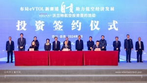 低空经济新进展：沃兰特航空再获1亿元A轮融资