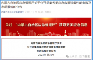 无人机消防应急系统：无人机+消防车城市高层灭火联动方案