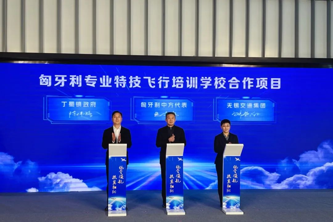 艾而帆航空物流无人机项目合作