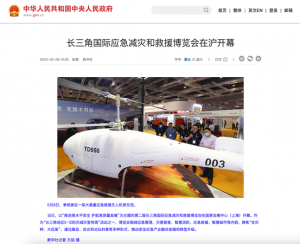 明星展商 | “老”展商“新”风采！联合飞机新品首展抢先剧透