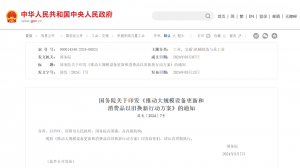 新闻资讯丨响应中央号召！嘉创飞航推动教育装备大规模更新，助力高校提升教学科研水平