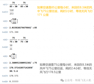 VEZ 完成4小时25分续航测试