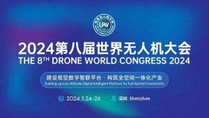 第八届世界无人机大会新闻发布会：智航引领eVTOL分论坛，大鹏新区动态飞行展示将惊艳亮相