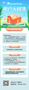 农事正当时 ｜2024极目三重好礼回馈用户