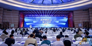 天峋创新相约第二届天目山论坛-智慧通航与低空经济大会 