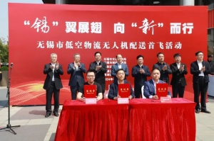 成功首飞 | 丰翼无人机无锡低空物流航线正式开通！