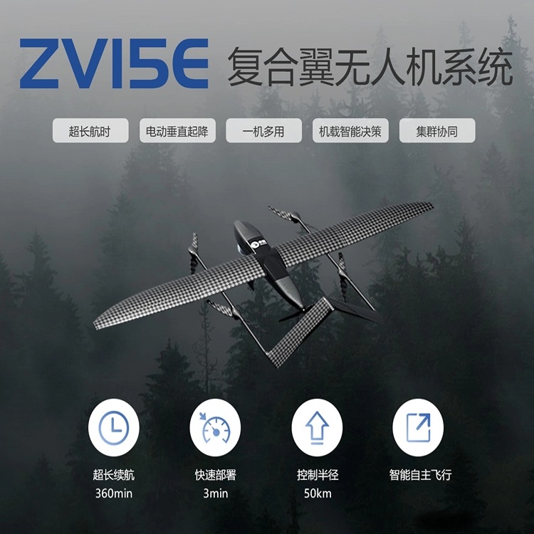 ZV15E复合翼无人机_无人机网（www.youuav.com)