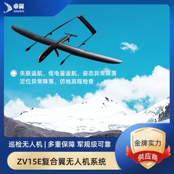 ZV15E复合翼无人机