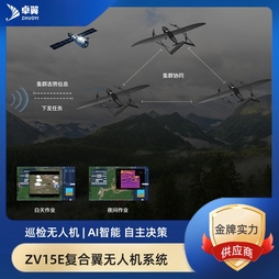 ZV15E复合翼无人机