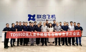 低空经济赛道再发力 | 大型无人机适航认定取得实质进展