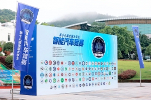 第十九届全国大学生智能汽车竞赛-天途智慧巡检赛项规则发布！