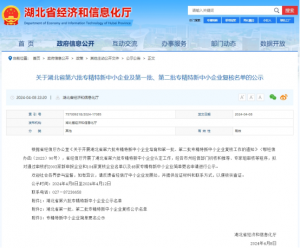 喜讯！旭日蓝天荣获湖北省专精特新中小企业认定！