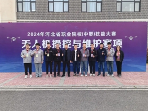 天翼与赛事 | 2024年河北省职业院校技能大赛无人机操控与维护赛项圆满举办！