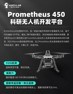 P450焕新而来，室内外两用+路径规划+YOLO点击跟踪，算力高达100TOPS