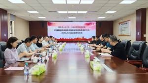 西安无人机大会系列活动→中国地质调查局西安地质调查中心与无人机企业座谈会圆满举行