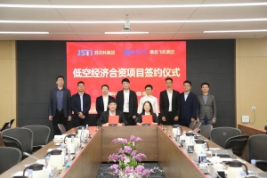 双向奔赴 | 联合飞机牵手苏交科，共建低空经济高端智库型科技企业！ 