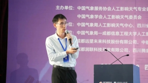 羚控科技精彩亮相 第二届人工影响天气技术装备高质量发展展示交流会