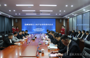 蓝翼智图无人机产业学院正式成立