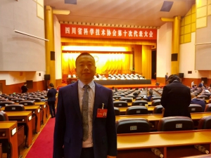 喜讯｜宋艳平同志当选四川省科学技术协会第十届委员会常务委员