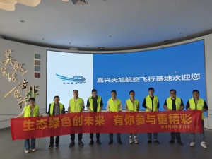 嘉兴市南湖街道生态办公室及南湖街道退役军人服务站来我营地参观体验