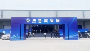 科比特航空亮相“应急使命·2024”中国（金华）应急装备及技术展览会