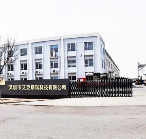 深圳市艾克斯瑞科技有限公司