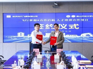 飞鹏动态 | 瞄准“低空”经济 校企携手育新星