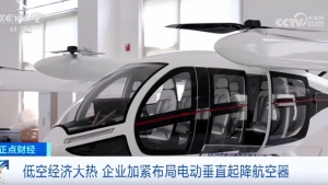 沃兰特航空近期动态：蒸蒸日上的低空经济