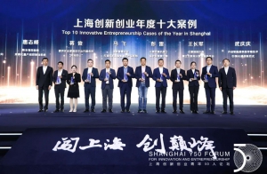 时的科技荣获“上海创新创业年度十大案例”