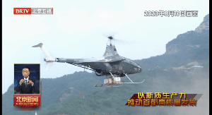 BRTV《北京新闻》：无人机隐形冠军企业航景创新引领北京低空经济产业发展