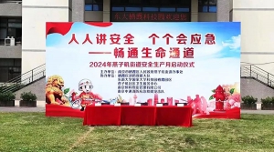 千里眼航空参与园区消防演练共筑安全防线