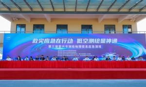 智翔航空助力第三届嘉兴市测绘地理信息应急演练成功举办