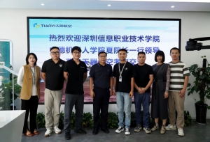 校企合作 | 天翼携手深信息共探低空经济下无人机专业发展新模式