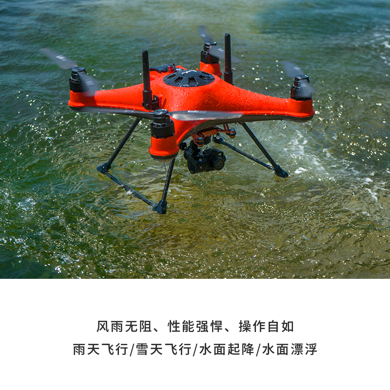 水手4防水无人机
